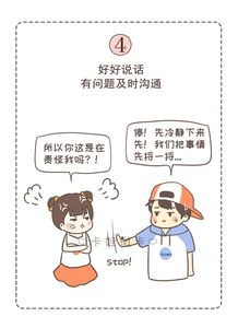 吵架闹僵怎么挽回，如何化解吵架冷战的僵局