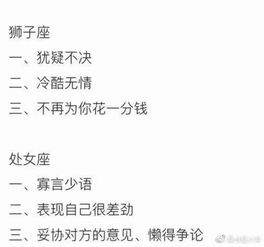 没有打算挽回的星座,已放弃复合的星座特点