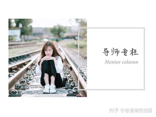 重度真性分手如何挽回,重获真爱：重修旧好的秘诀