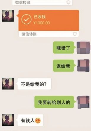 如何挽回转错账,转账失误，如何救急？