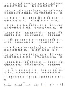 想挽回爱情的歌词,唤回情感