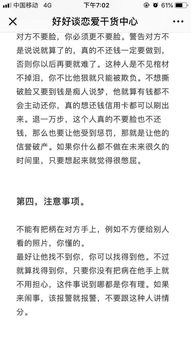 烟台挽回前任方案,如何成功挽回前任？——烟台案例分析