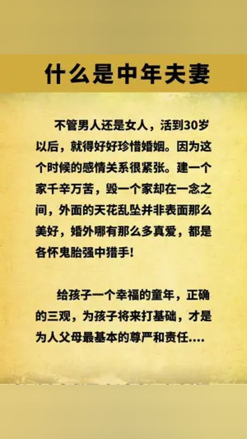 挽回信任婚姻文案,重建夫妻信任，挽救婚姻幸福