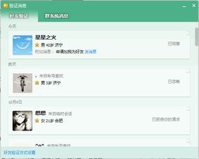 怎样挽回删掉的好友验证，如何恢复被删除好友的验证？