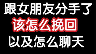 前女友需要挽回多久,挽回前女友需要多长时间？