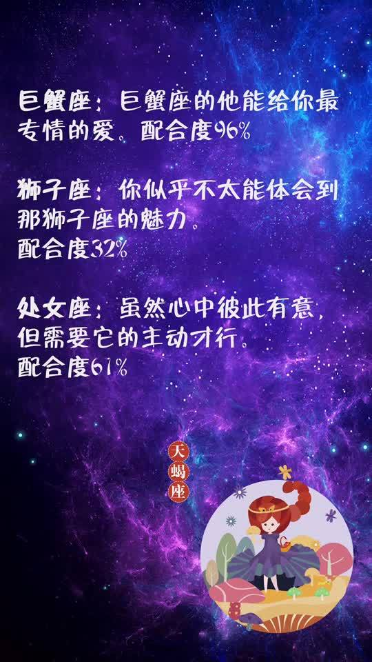 挽回天蝎去找她,重振爱情，千里寻她——挽回天蝎