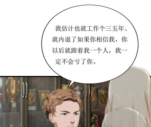 重生之挽回大佬老公,重生撩爱：挽回老公