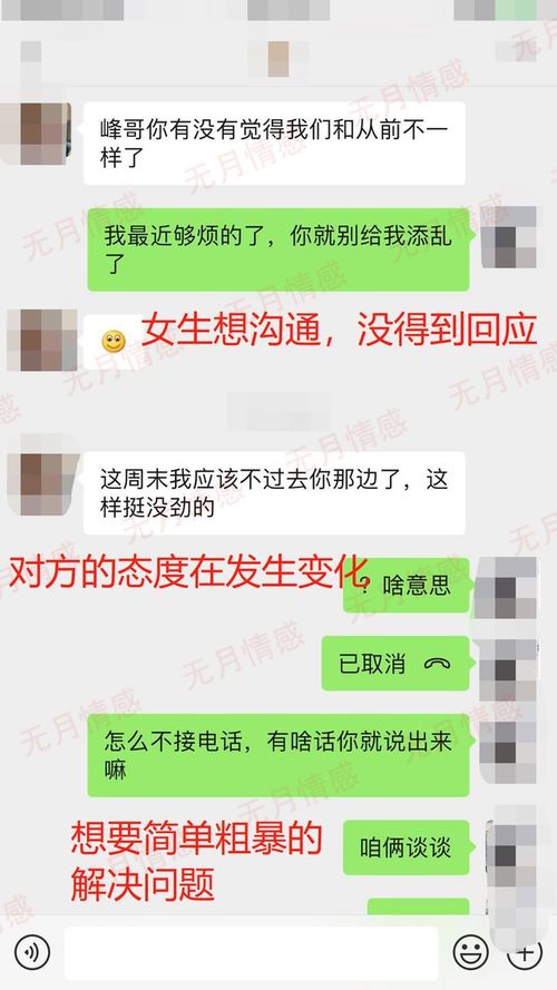 挽回死心女朋友过程,挽回女友，成功了！