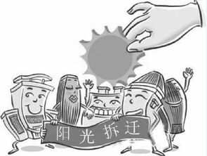 拆屋效应怎么挽回,如何缓解拆屋效应