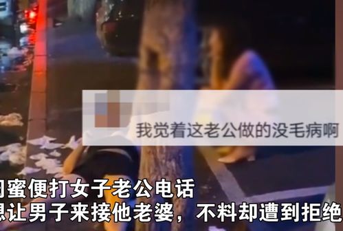 我怕深夜喝醉将你挽回,挽回心爱的人：喝醉时刻守护Ta)