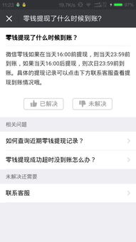 银行拒绝转账挽回,银行拒绝转账 如何解决？