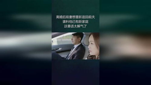 找老婆离婚怎么挽回,如何重新追回离婚的妻子