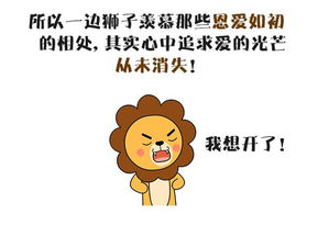 挽回狮子女要趁早,赢回狮子女的心方法，抓紧时间！