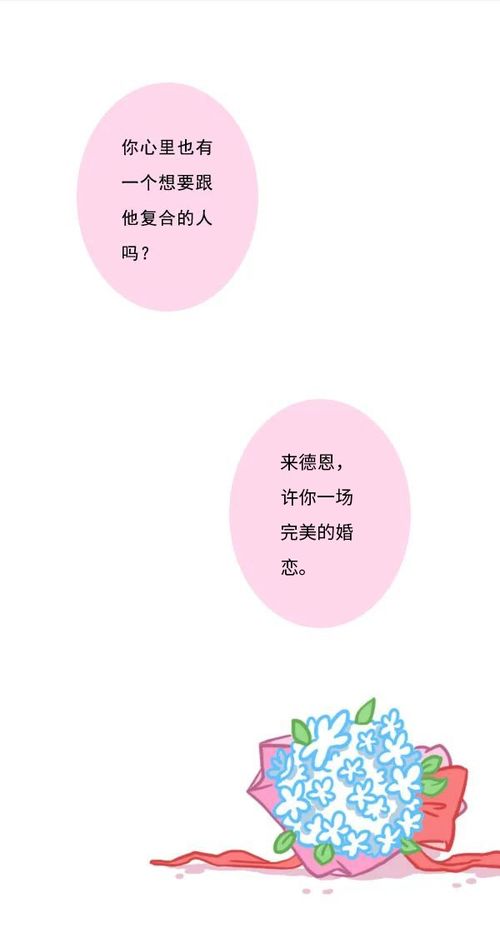 排斥期不要挽回,期望放手，不要强求复合