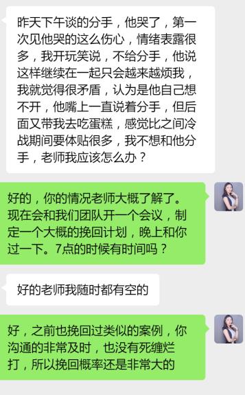 情感挽回专家骗一万,情感挽回专家骗取客户一万