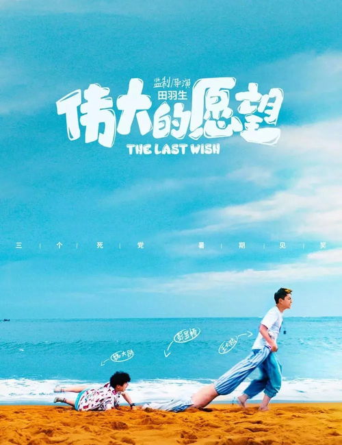 许愿挽回前任的愿望,挽回前任的心愿