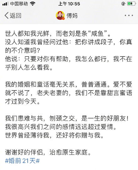 给前任发长文挽回,前任请回，重新续写我们的爱情故事