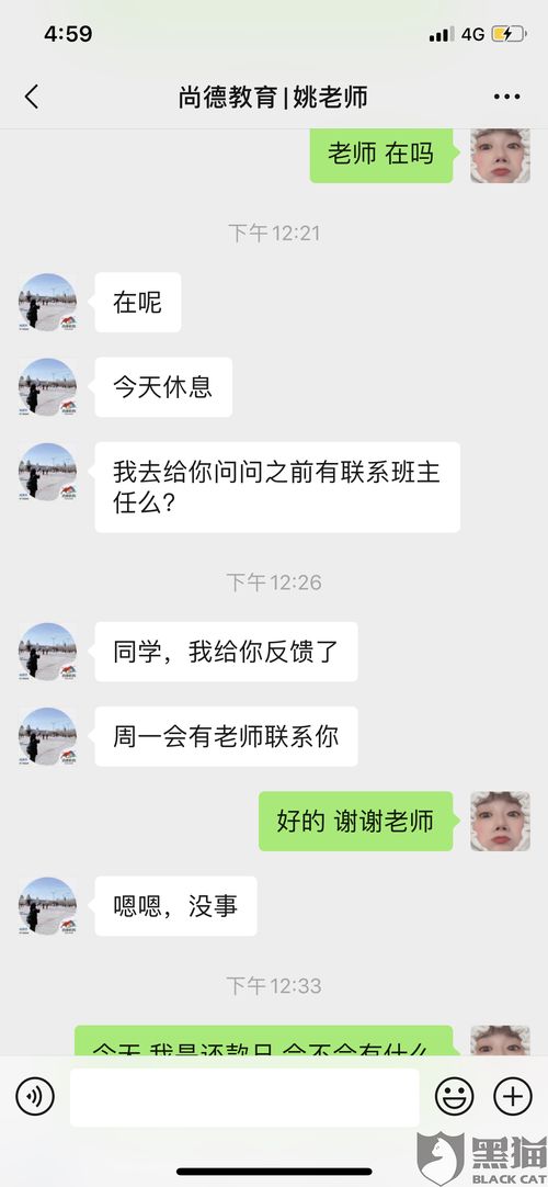 拉黑挽回机构套路,拉黑挽回，这些机构套路太深了！