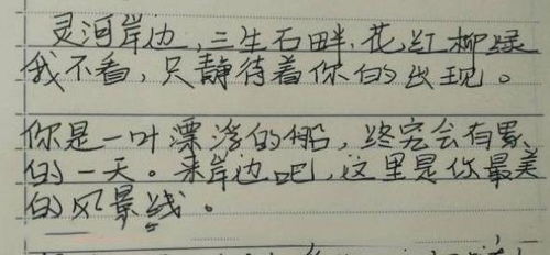 史上最牛挽回情书,史上最感人挽回爱情信