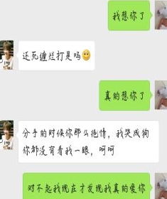 挽回前任她不回复,如何成功挽回前任？