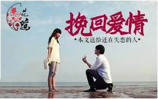 济宁爱华情感挽回在哪,济宁如何挽回爱情