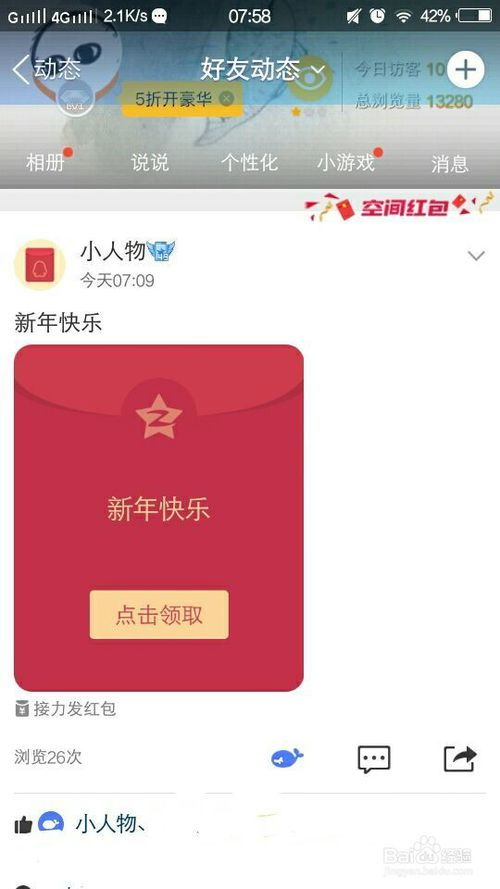 红包被抢了怎么挽回,如何补救抢空的红包？