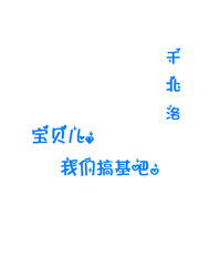 重生之挽回百科，重塑爱情信仰，成功挽回TA