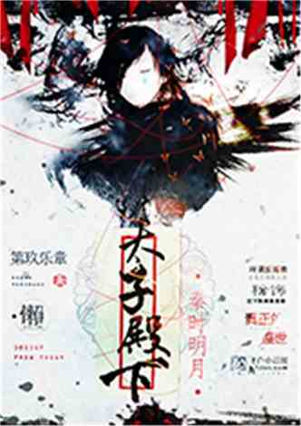 明月珰小说挽回结局,明月珰：情缘重修