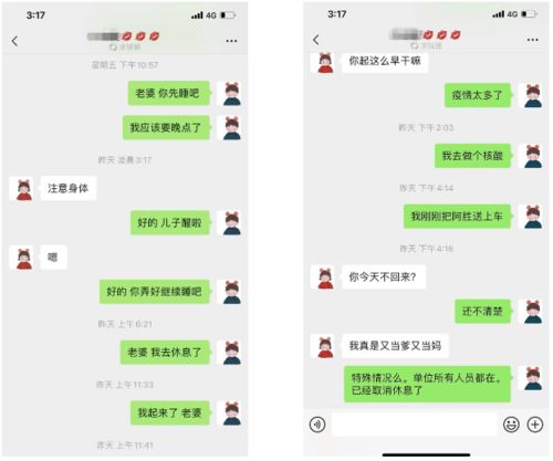 深夜发短信挽回老婆,半夜发信息挽回夫妻情