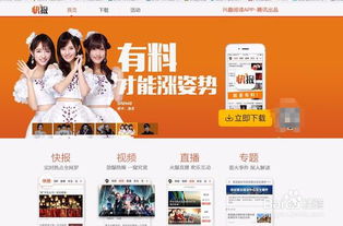 挽回天天快报,如何重振天天快报的品牌？