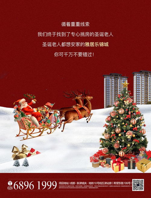 怎样挽回圣诞节,重拾失去的圣诞节