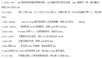 如何挽回错误的方向,正确引导，细心改错