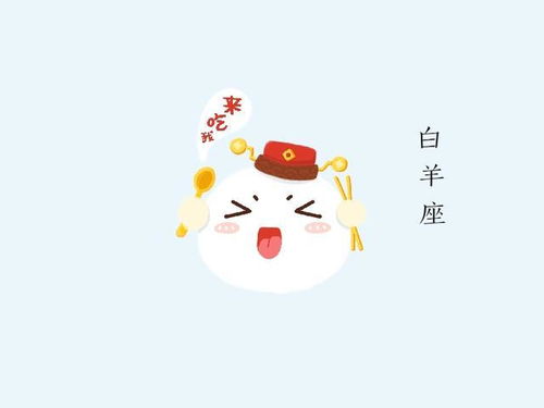 白羊女挽回的了吗,白羊女是否成功挽回了他的心？