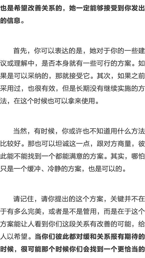 挽回如何修复感情裂痕,修复感情：重建破裂关系