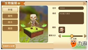 迷你世界怎么挽回形象,迷你世界如何重建形象