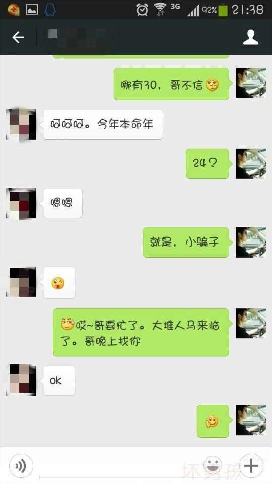 挽回套路聊天记录,挽回套路聊天记录示范