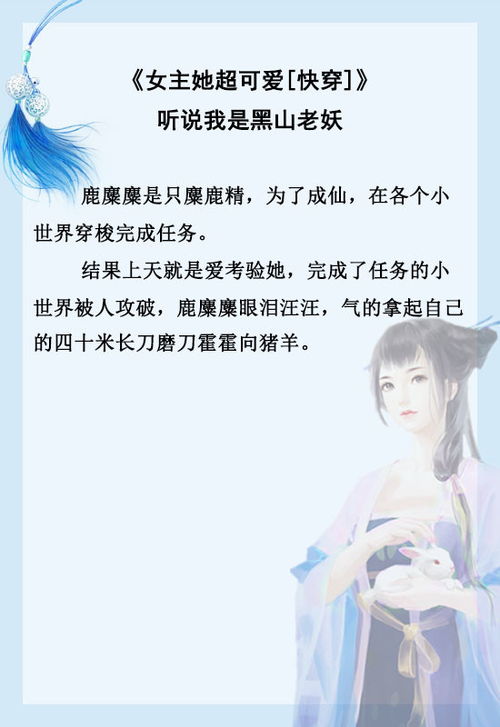 快穿前任挽回手册,快穿学妹用心计，逆袭挽回前度