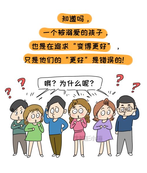 对孩子溺爱怎么挽回,怎样挽救被溺爱孩子？