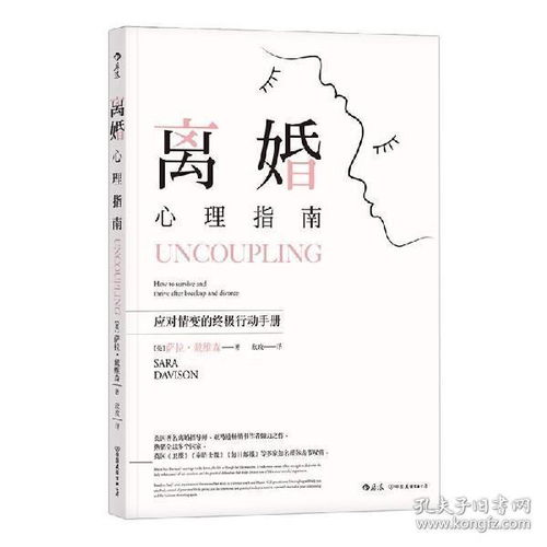 挽回婚姻的书籍男性,重建婚姻的男性读本