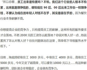 海底捞客户的挽回,海底捞成功挽回客户