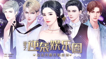 重生娱乐圈挽回,重新崛起：重返娱乐圈