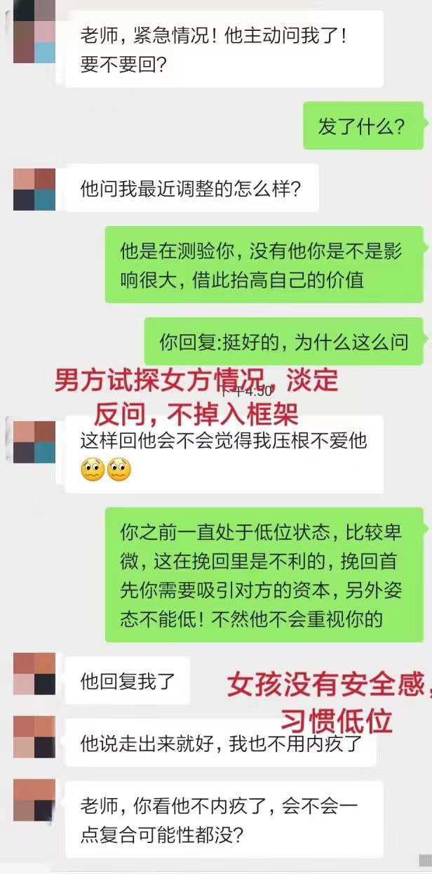 挽回男朋友的语音,如何成功挽回男友？