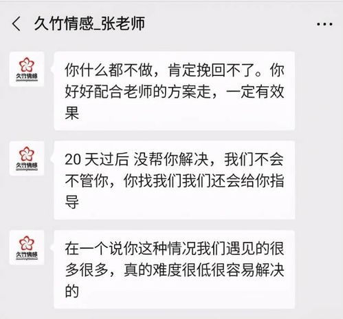 挽回加微信留言,挽回爱情加微信，教你拯救破碎感情