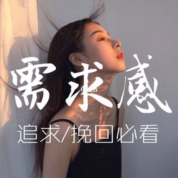 我用命来挽回她,命运难追，我用行动赢回她