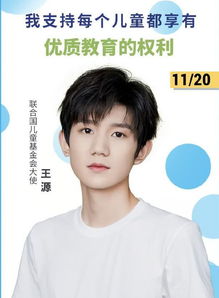 王源如何挽回形象,王源形象修复大揭秘