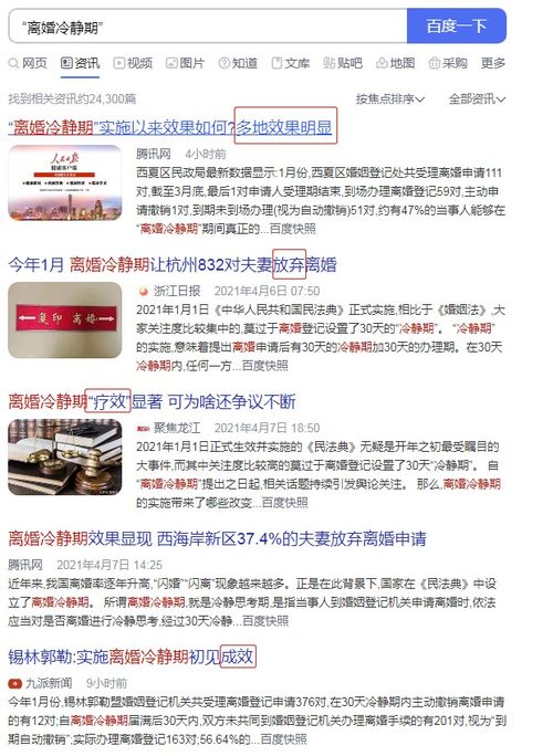 离婚冷静期挽回技巧,挽回婚姻的有效技巧