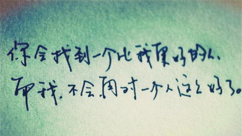 挽回前任的感情语录,挽回前任感情语录，细说如何重新赢回TA！