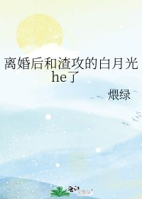 渣攻重生挽回,重生后的挽回计划