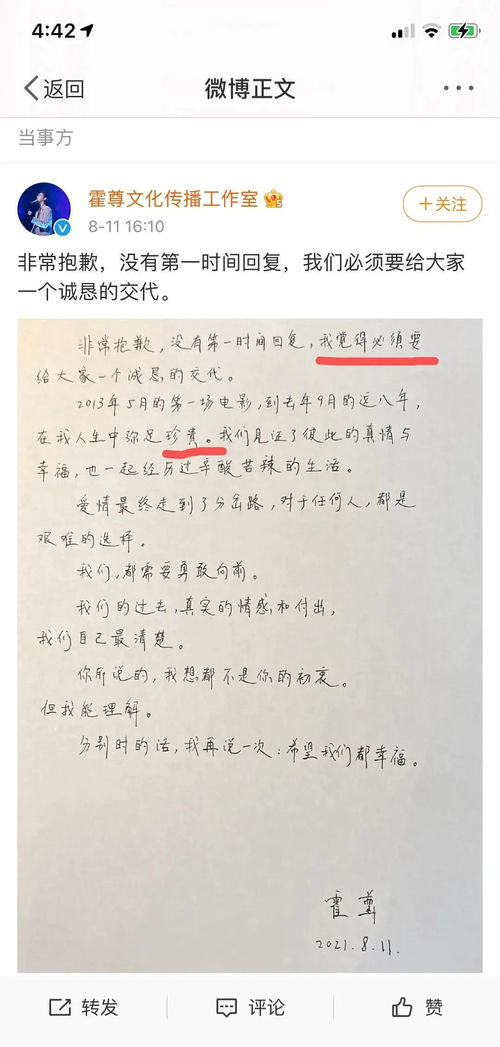 爱人分手挽回信范文大全，重修旧好：尝试挽回失去的爱情