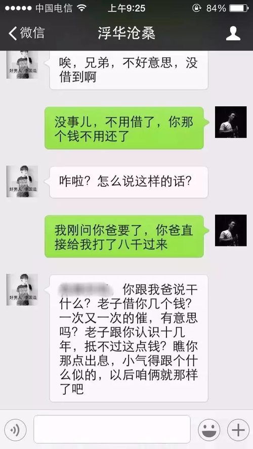 挽回女友问我借钱,借女友钱我得了解下，这句话说不定能挽回她！
